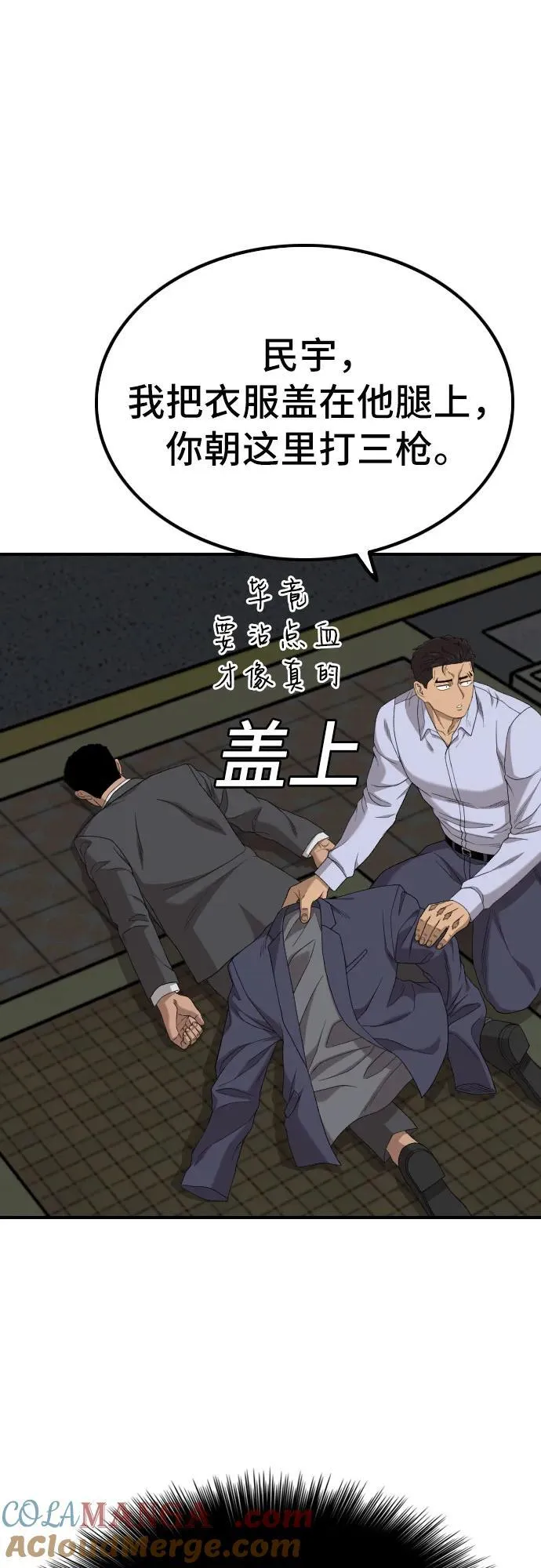 第251话 第58页