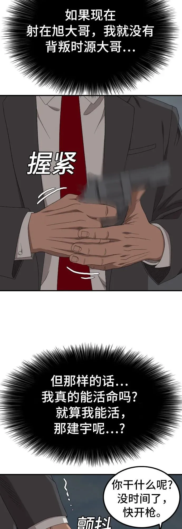 第251话 第59页