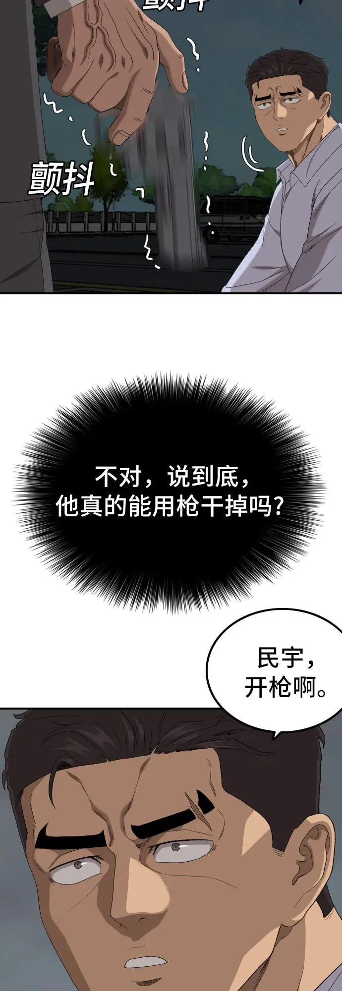 第251话 第60页