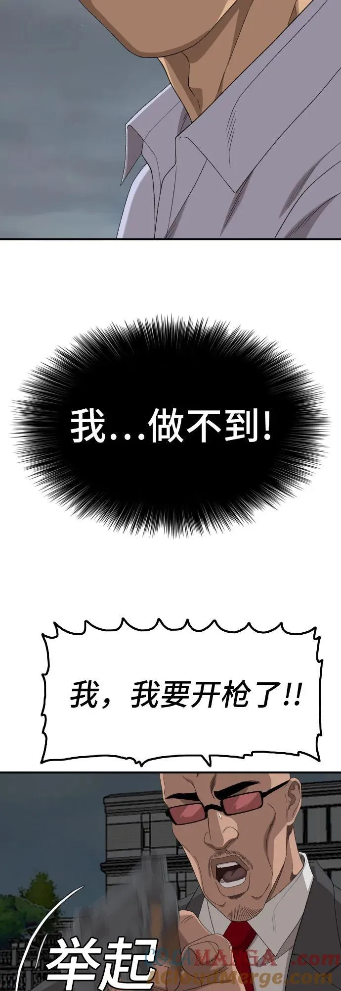 第251话 第61页