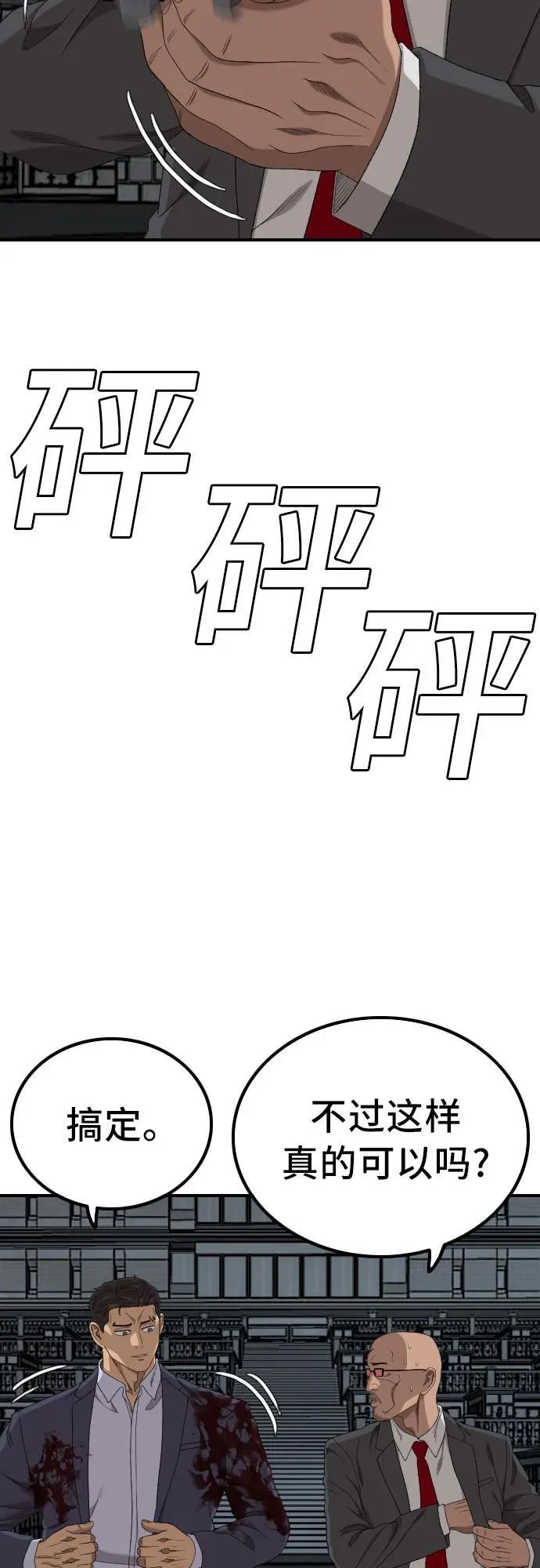第251话 第62页