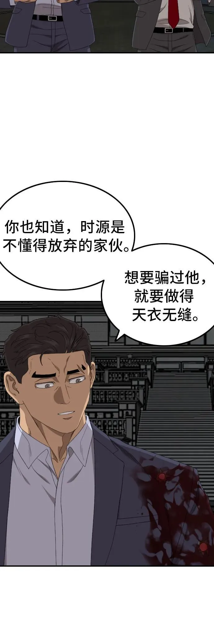 第251话 第63页
