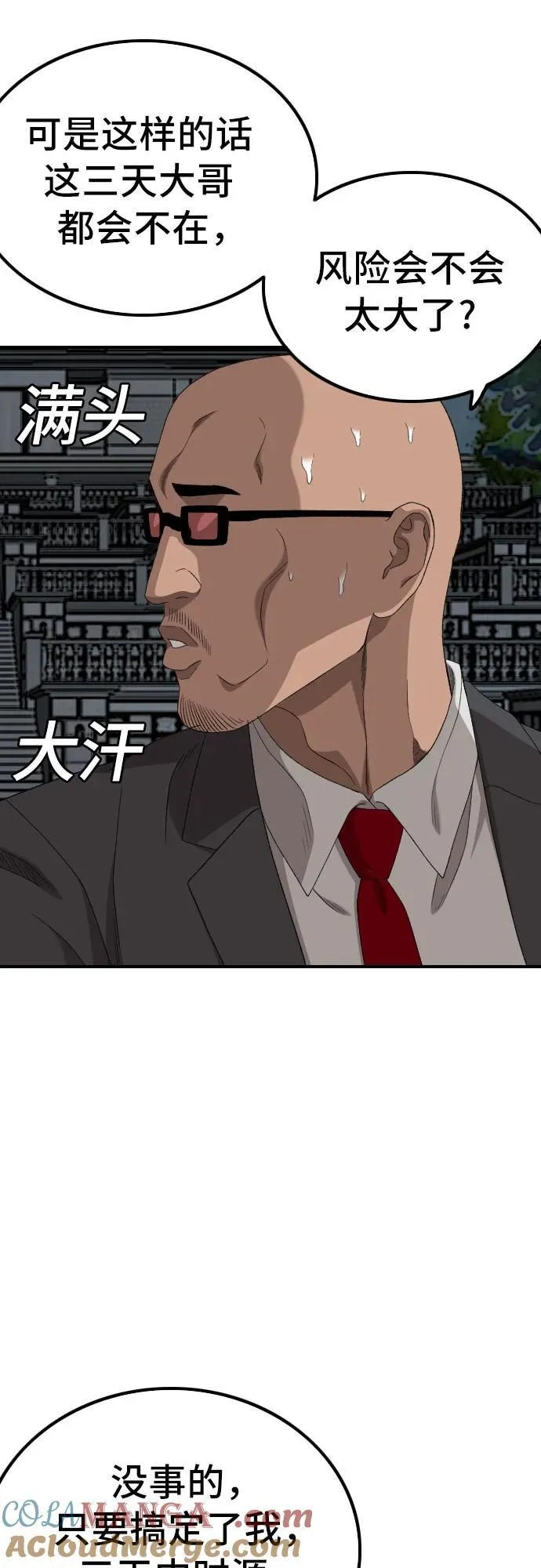 第251话 第64页
