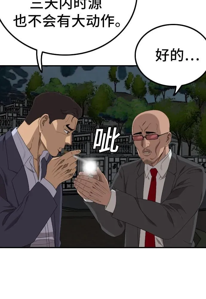 第251话 第65页