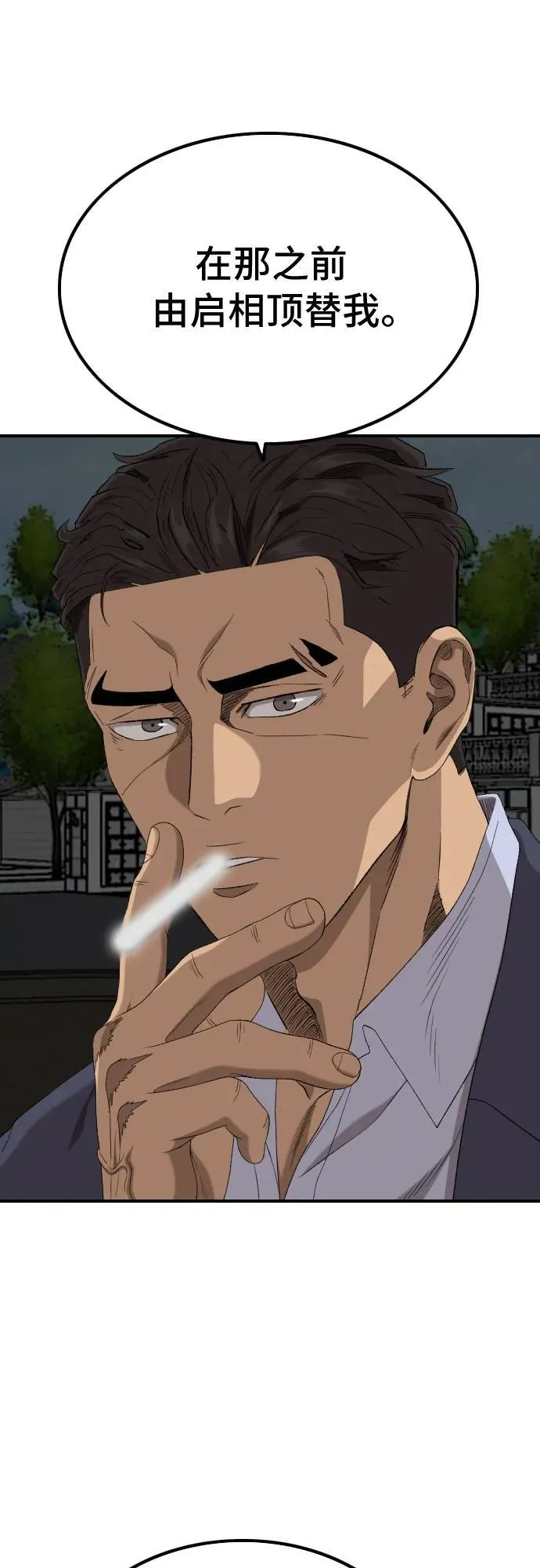 第251话 第66页