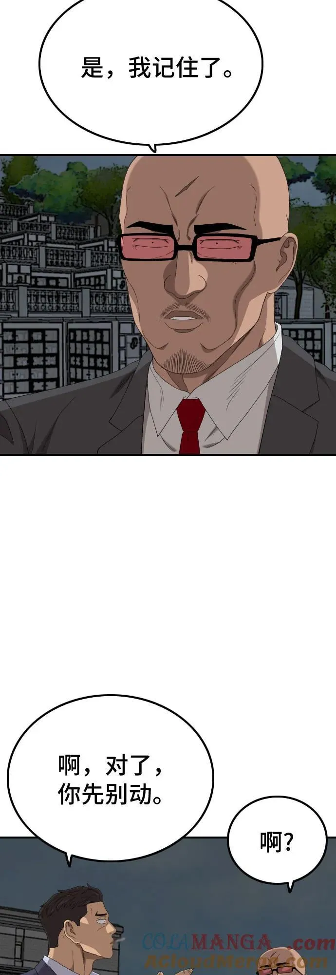 第251话 第67页
