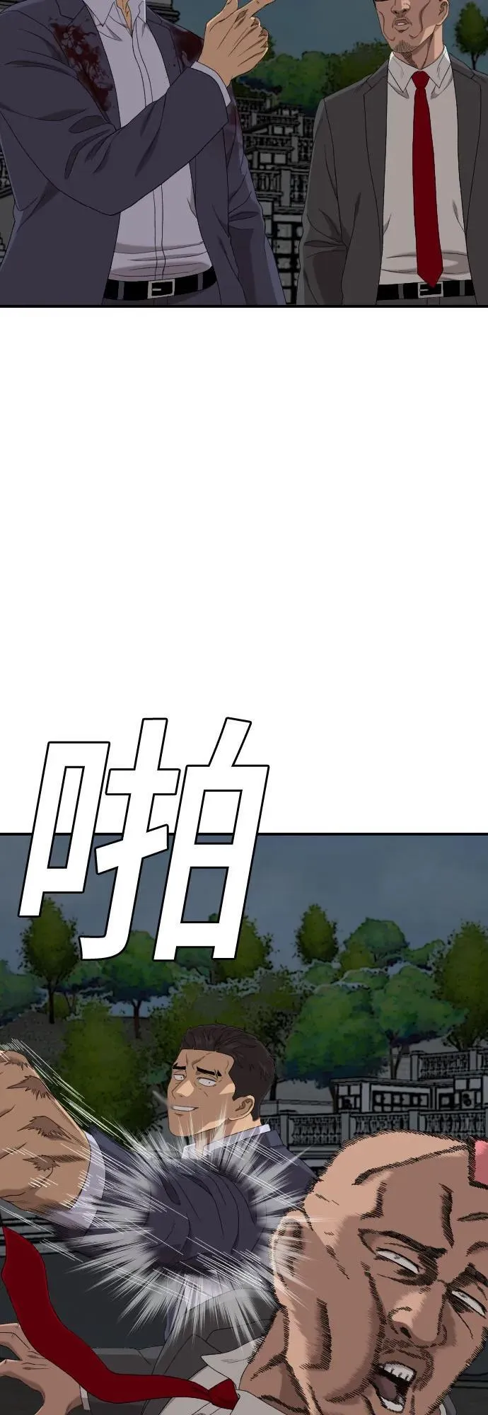 第251话 第68页