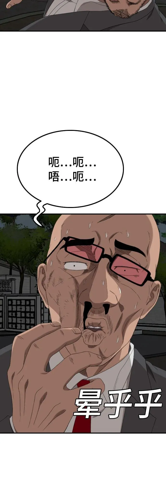 第251话 第69页