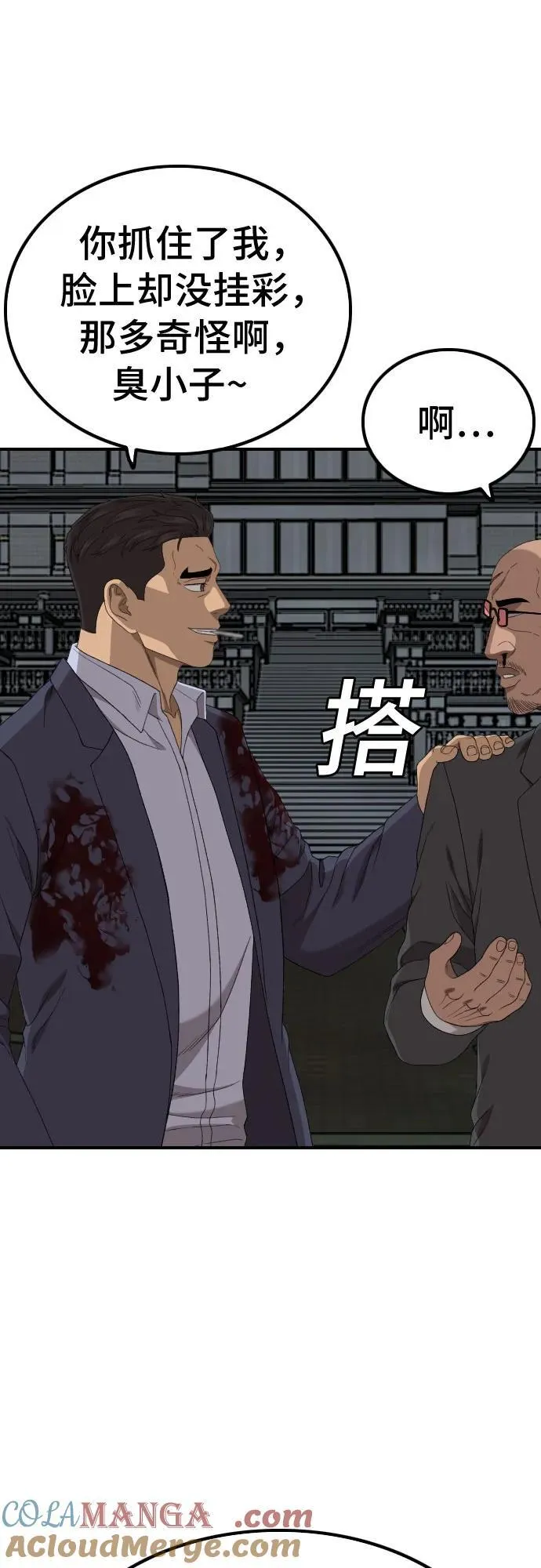 第251话 第70页