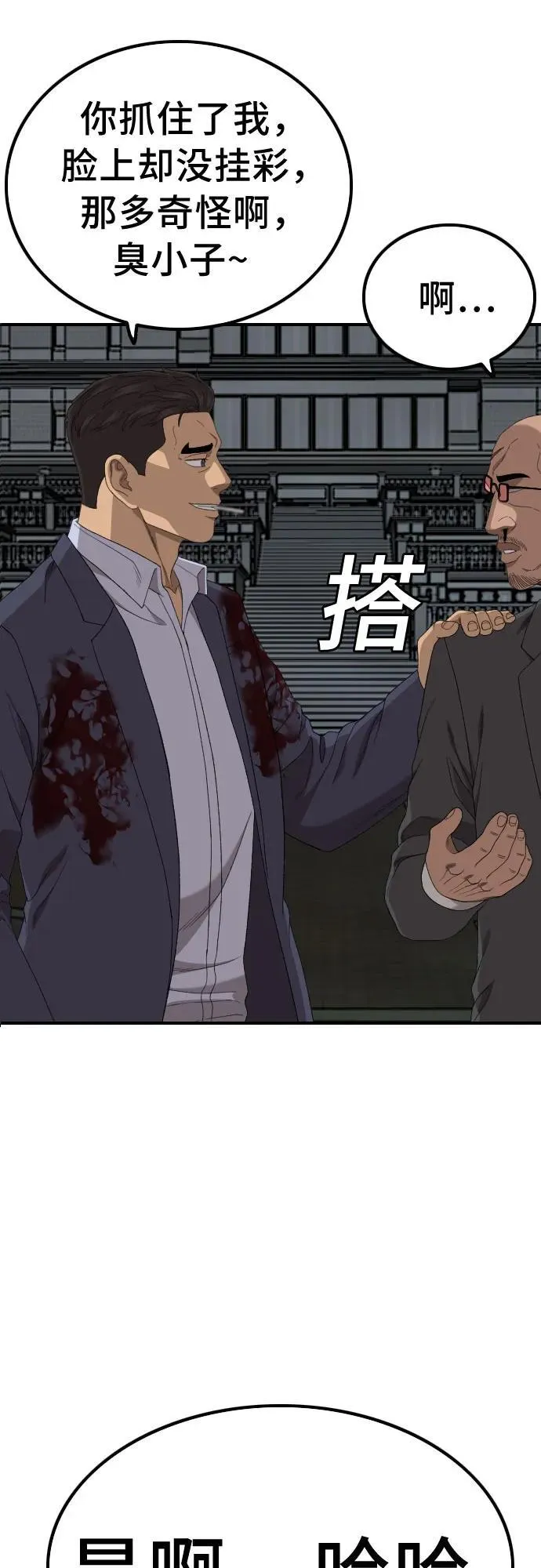 第252话 第3页