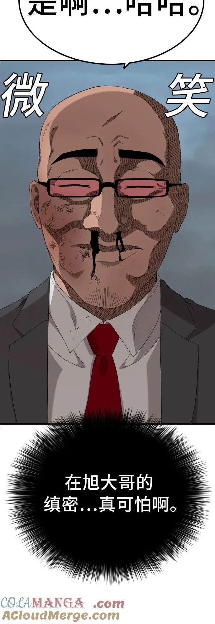 第252话 第4页