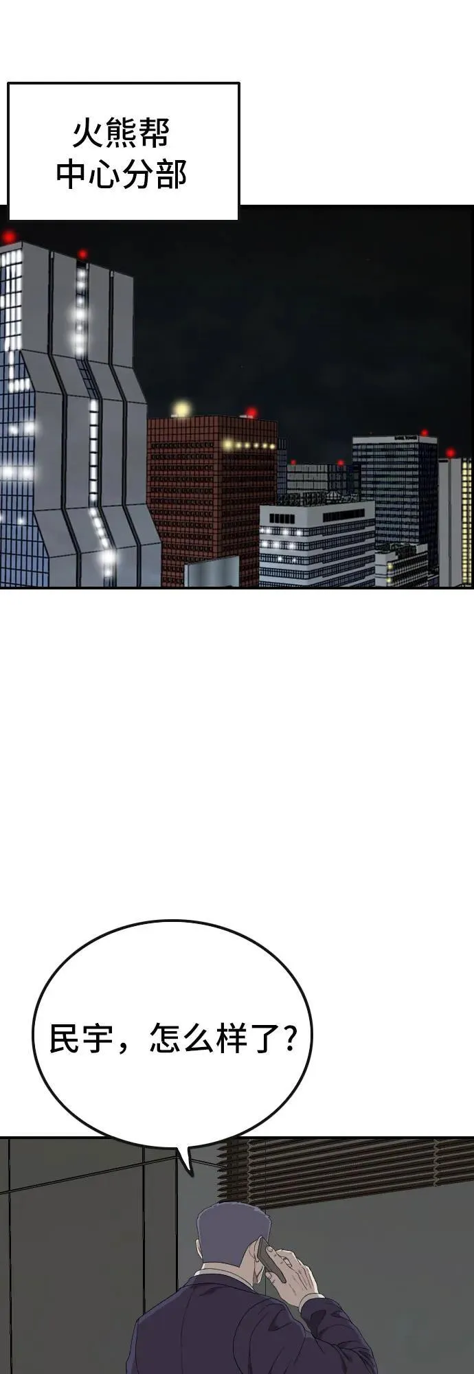 第252话 第6页