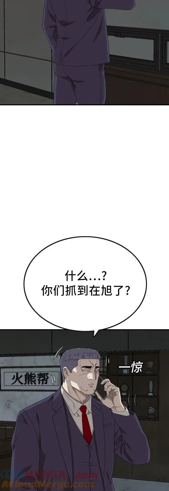 第252话 第7页