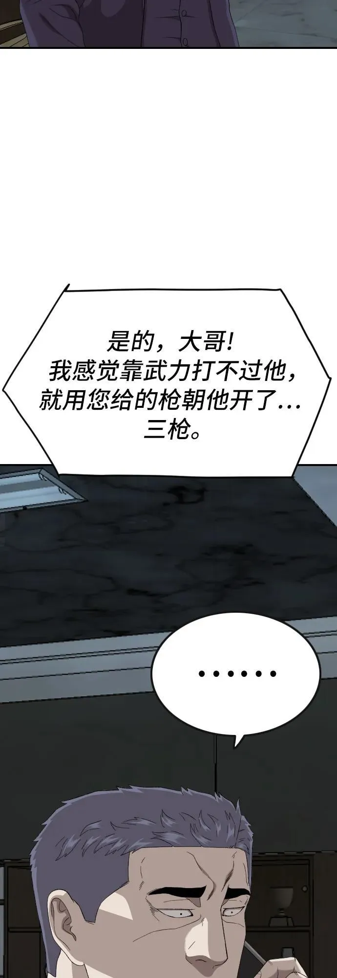 第252话 第8页