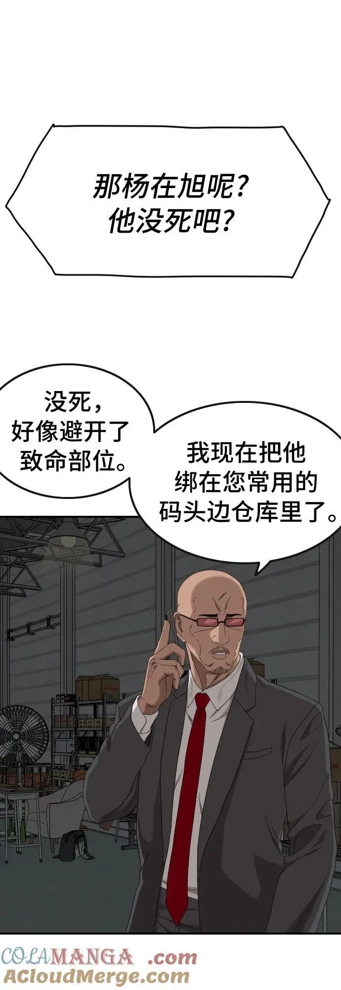 第252话 第10页