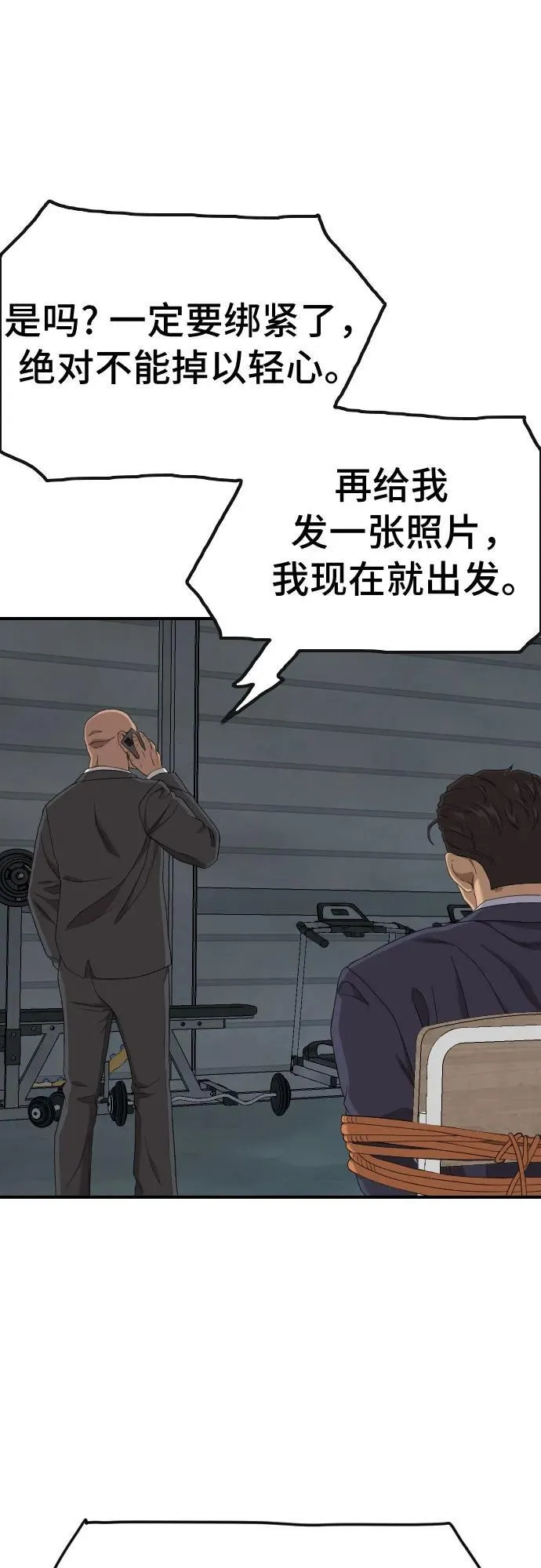 第252话 第11页