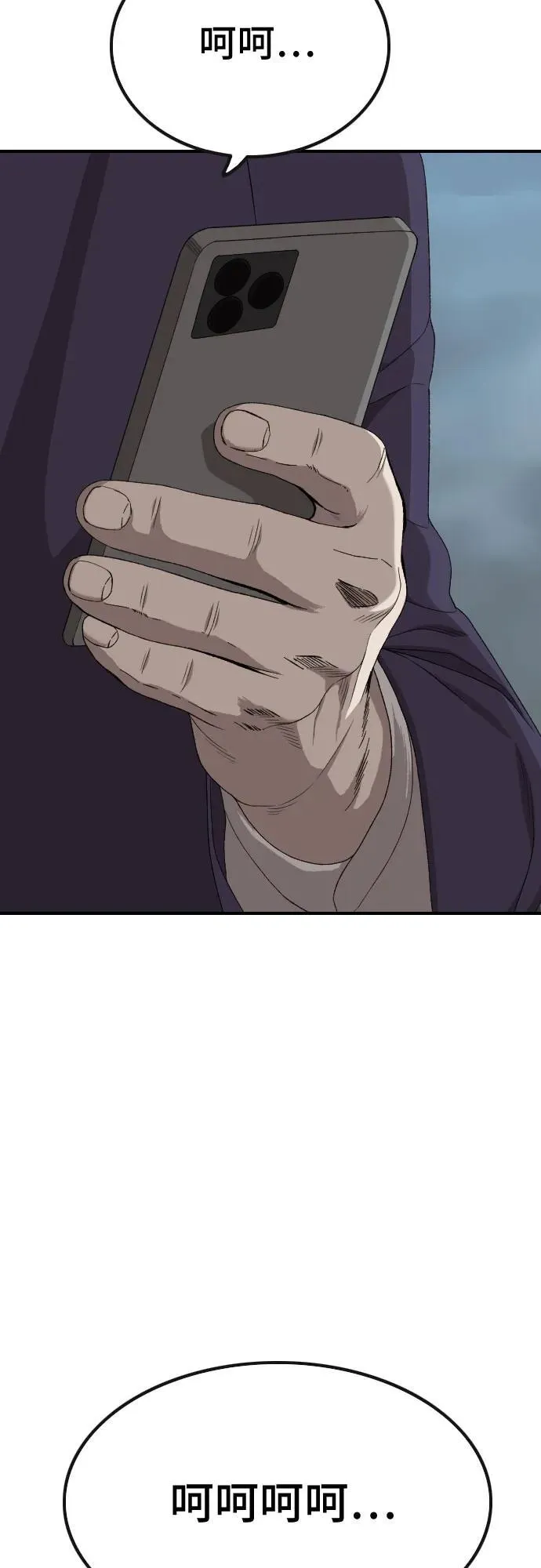 第252话 第14页
