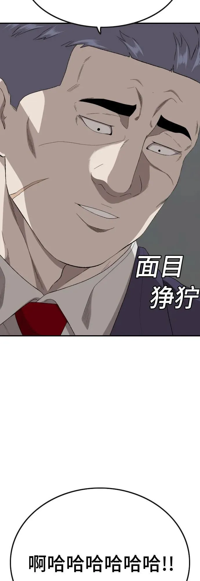 第252话 第15页