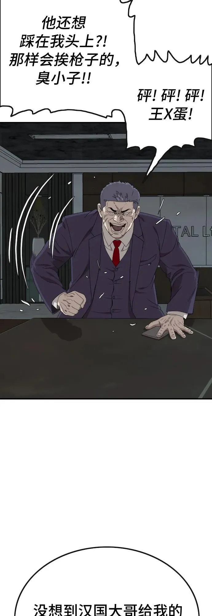 第252话 第20页