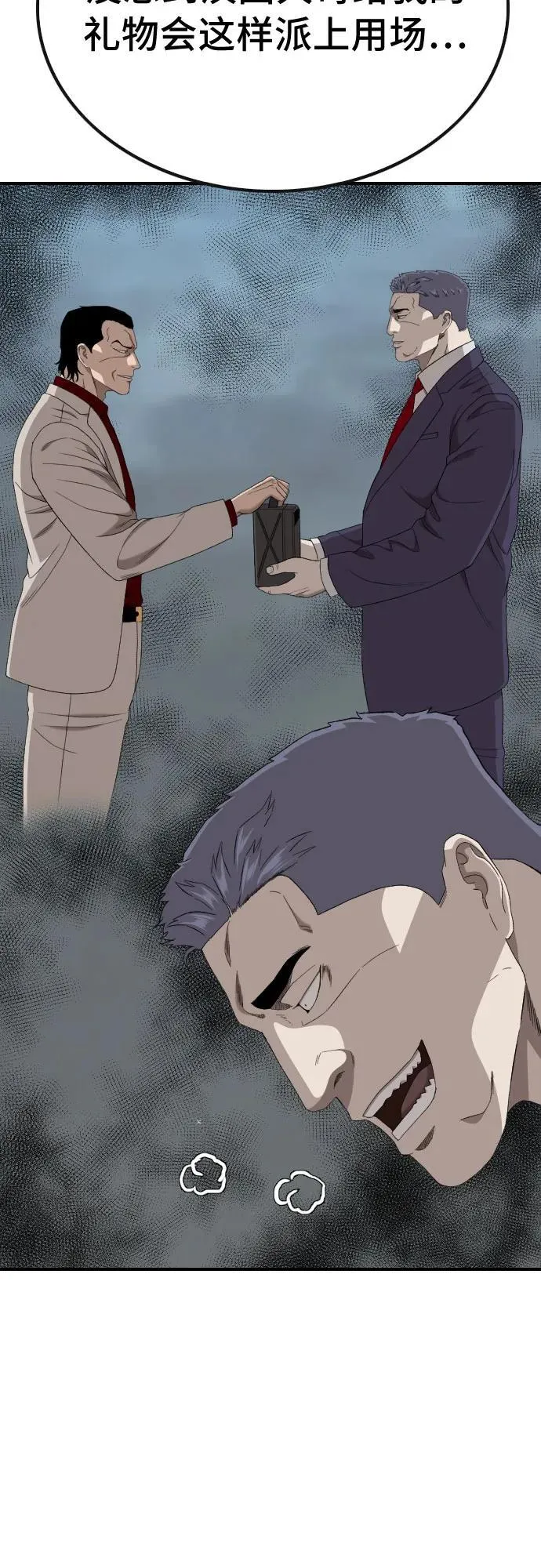 第252话 第21页