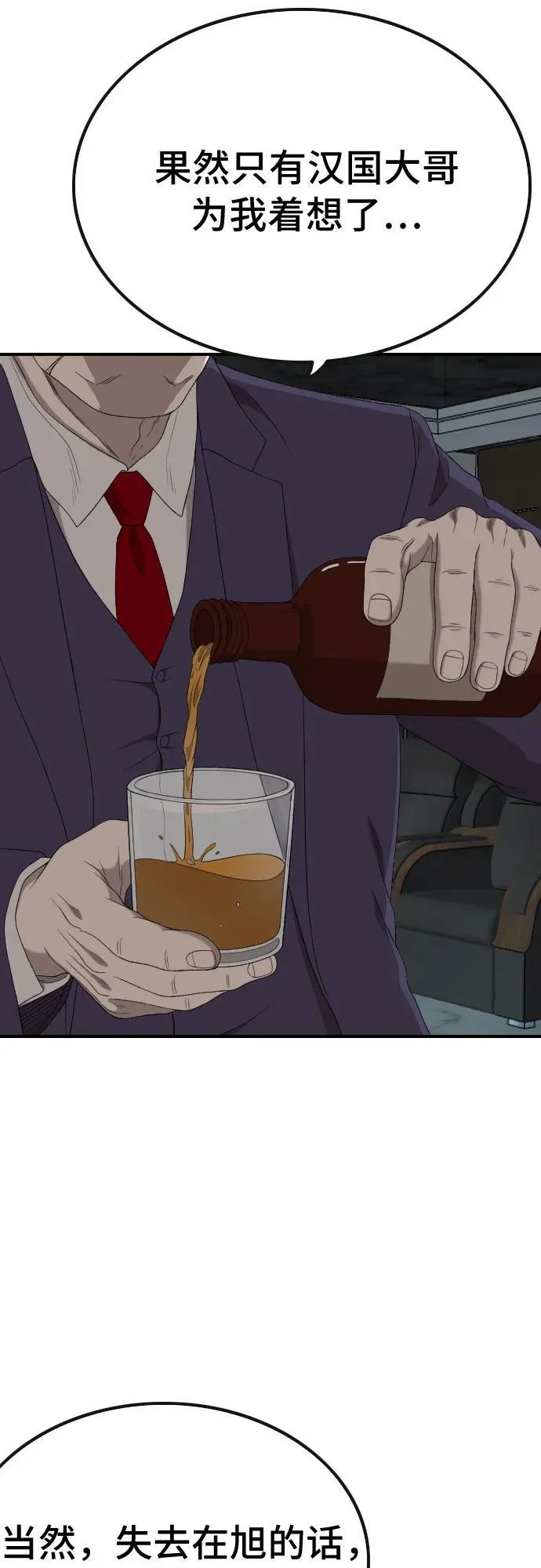 第252话 第23页