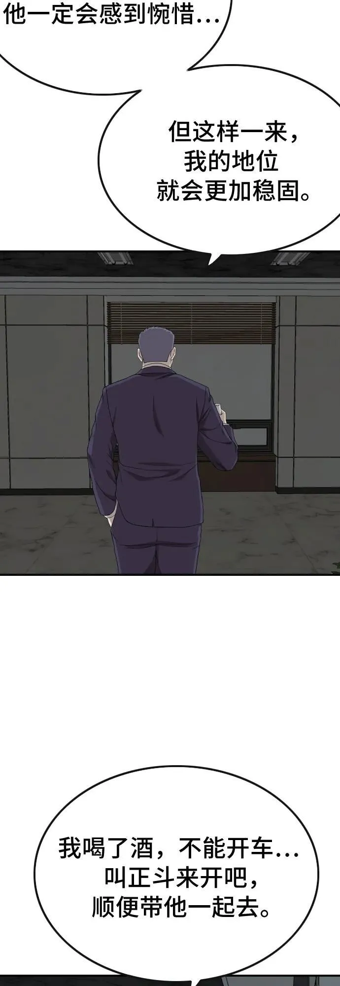 第252话 第24页
