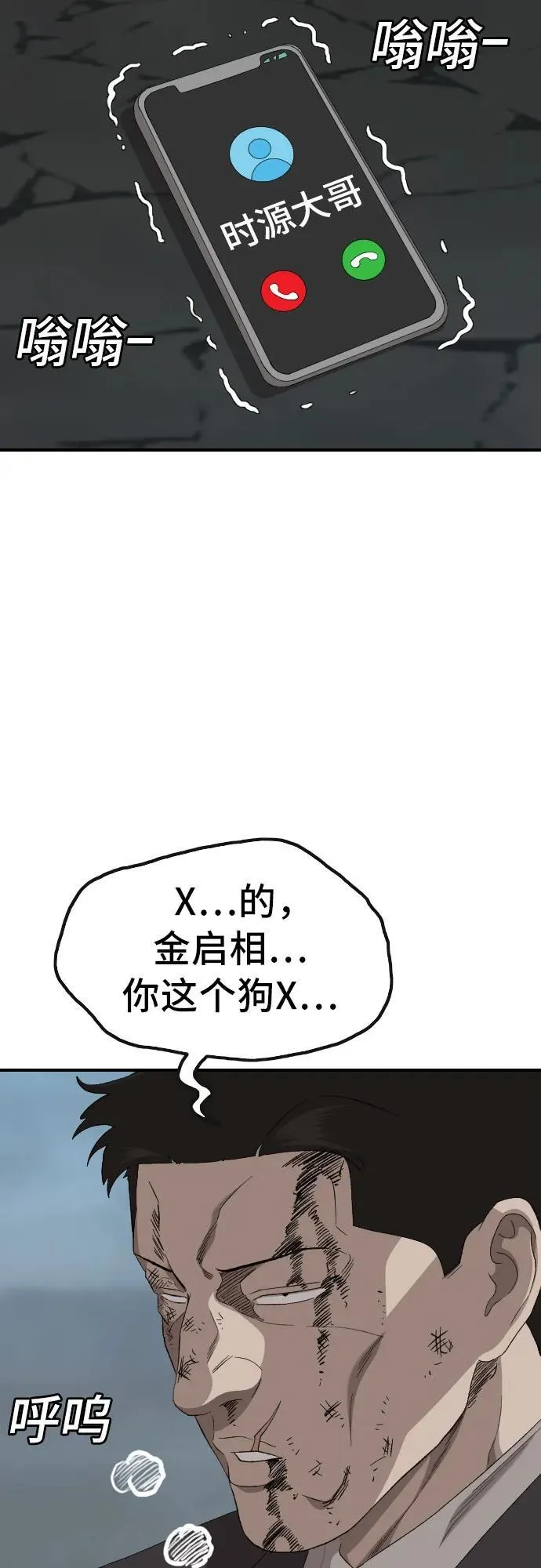 第252话 第27页