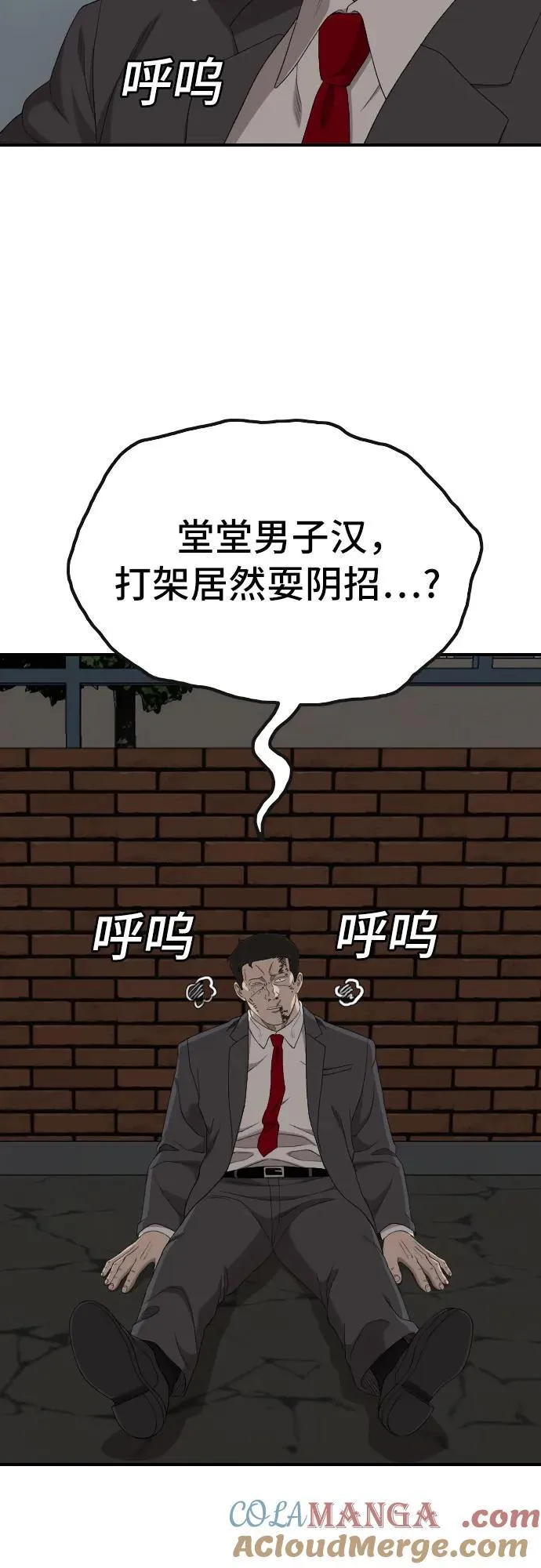 第252话 第28页