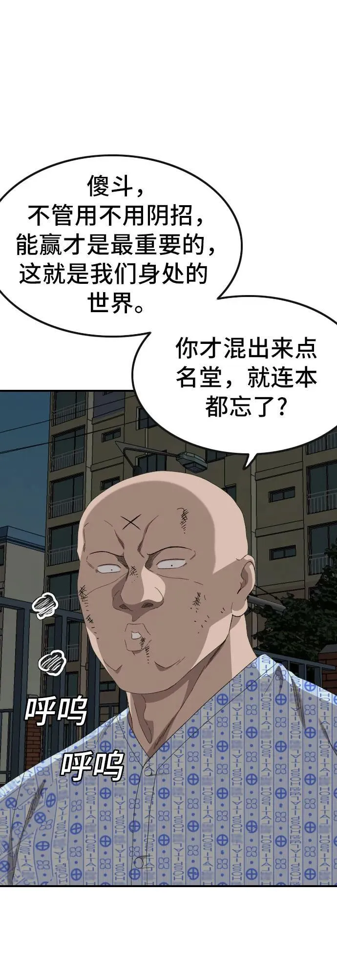 第252话 第29页