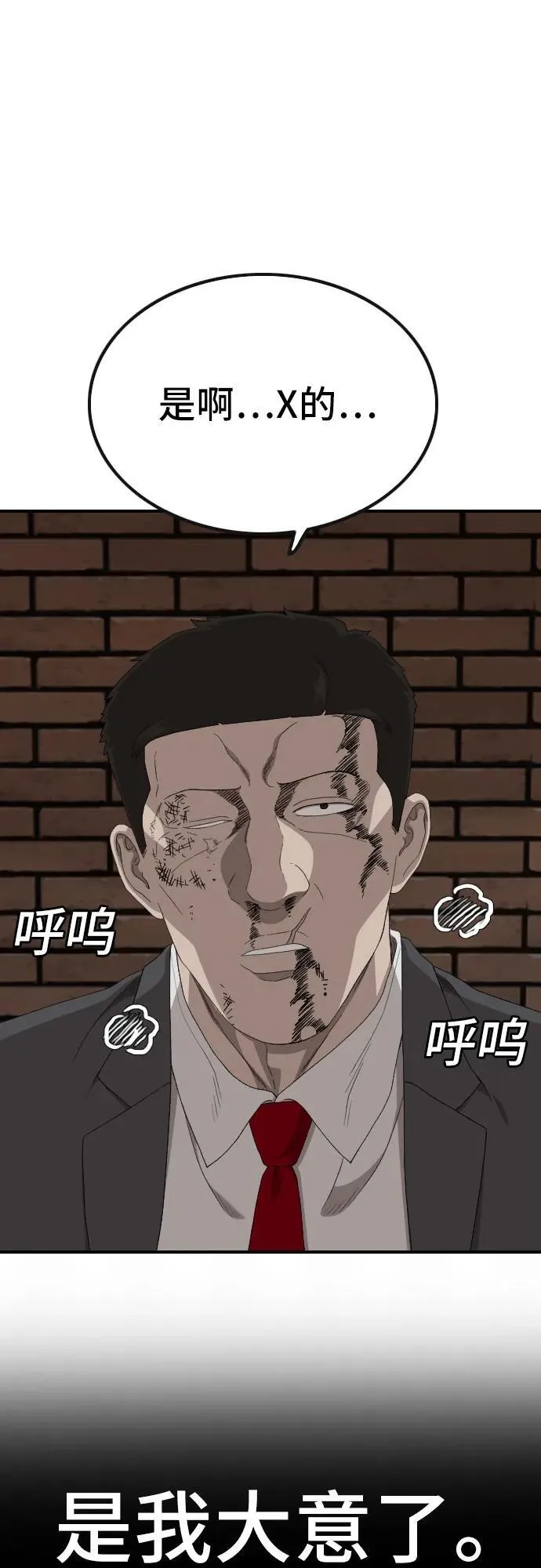 第252话 第30页