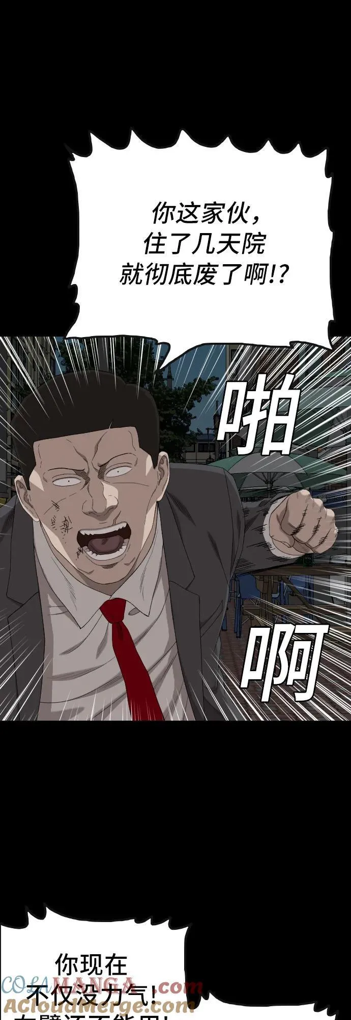 第252话 第31页