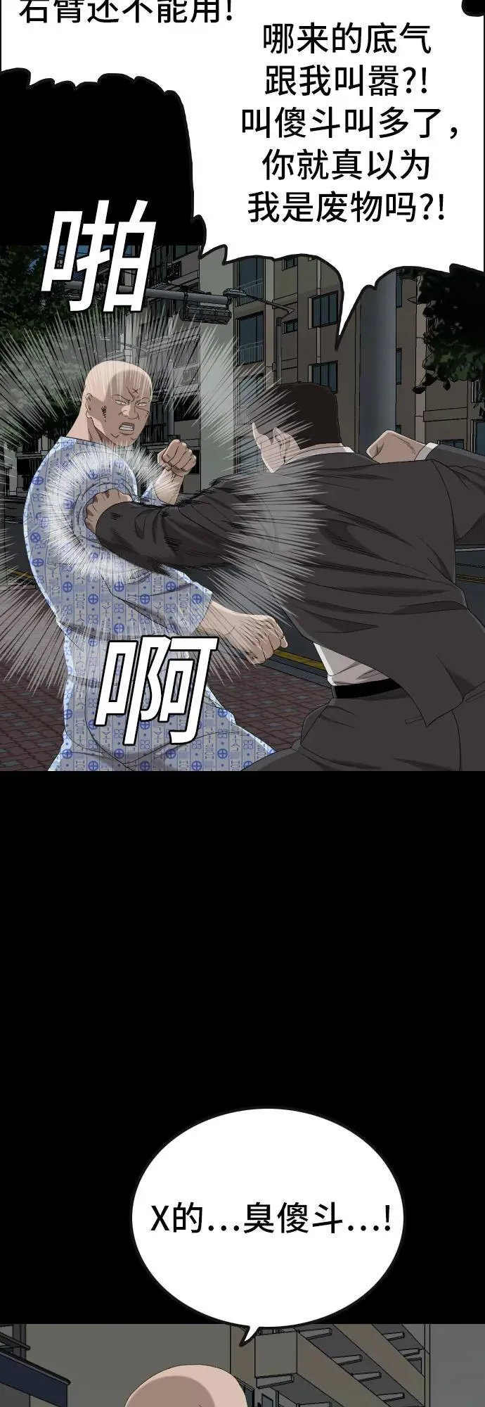 第252话 第32页
