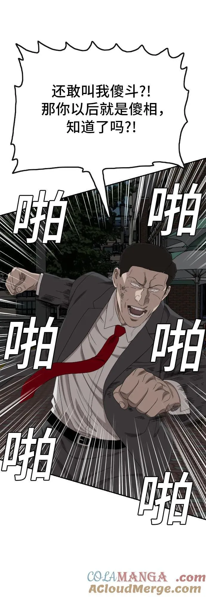 第252话 第34页