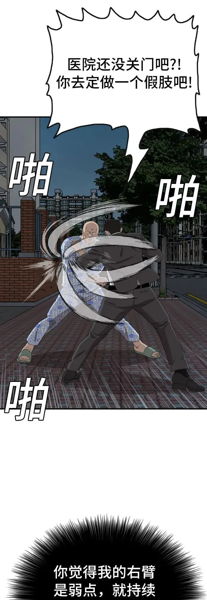 第252话 第35页