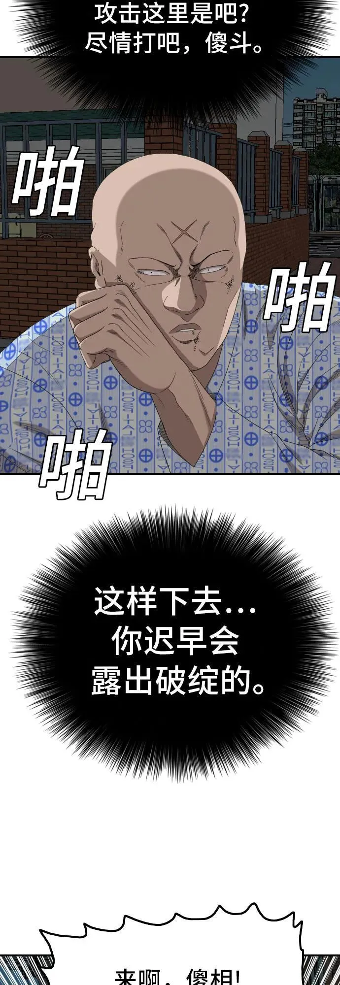 第252话 第36页