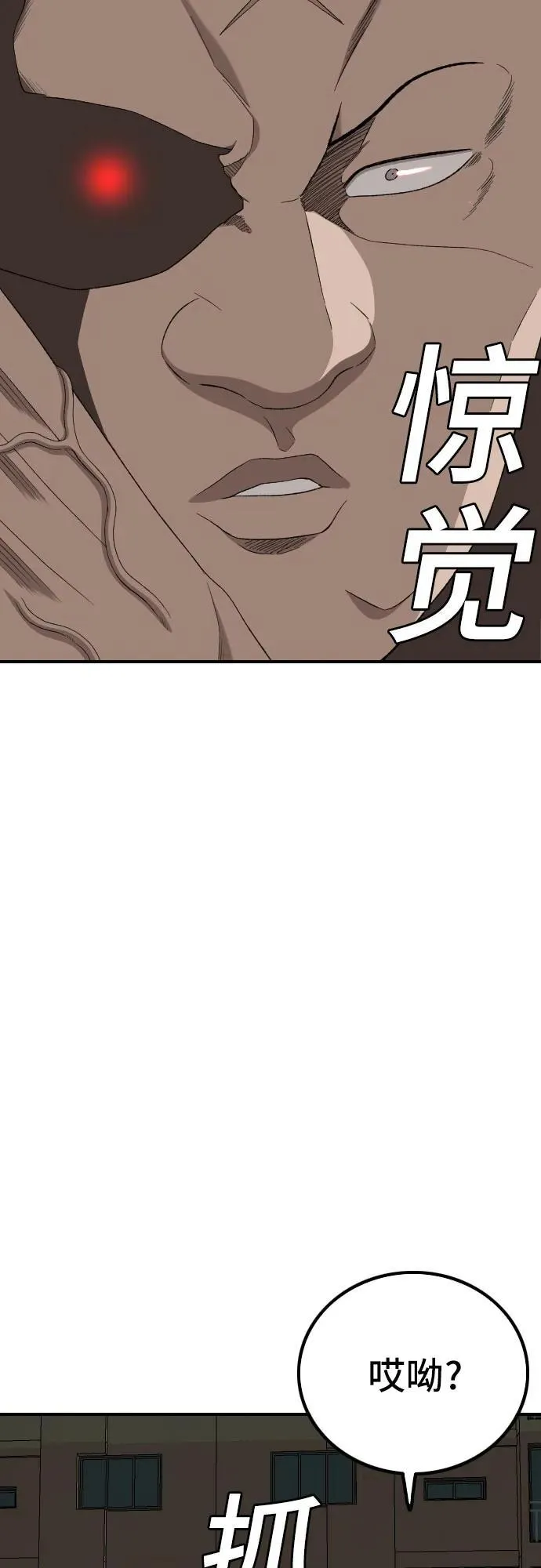 第252话 第38页
