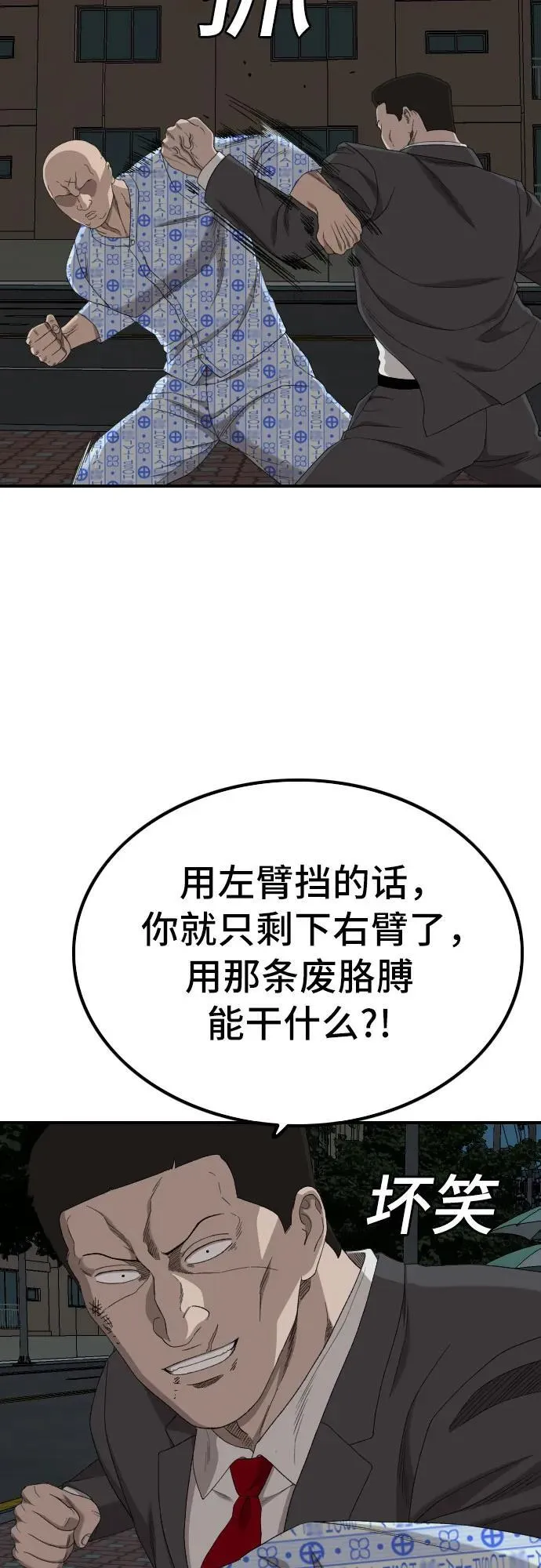 第252话 第39页