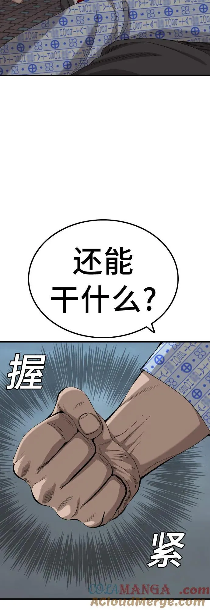 第252话 第40页