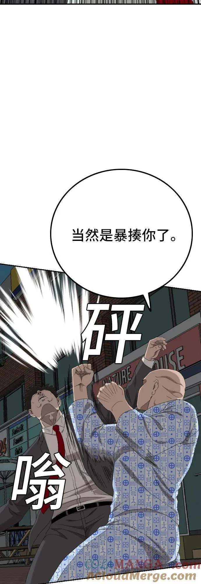 第252话 第43页