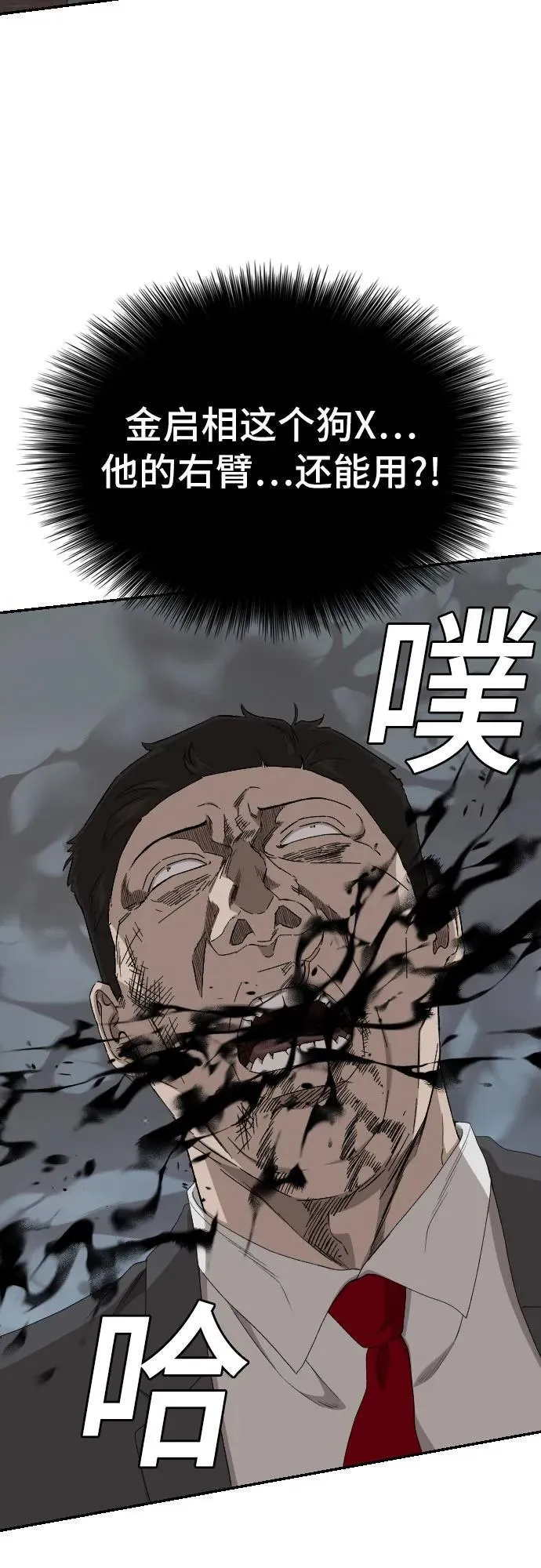 第252话 第44页
