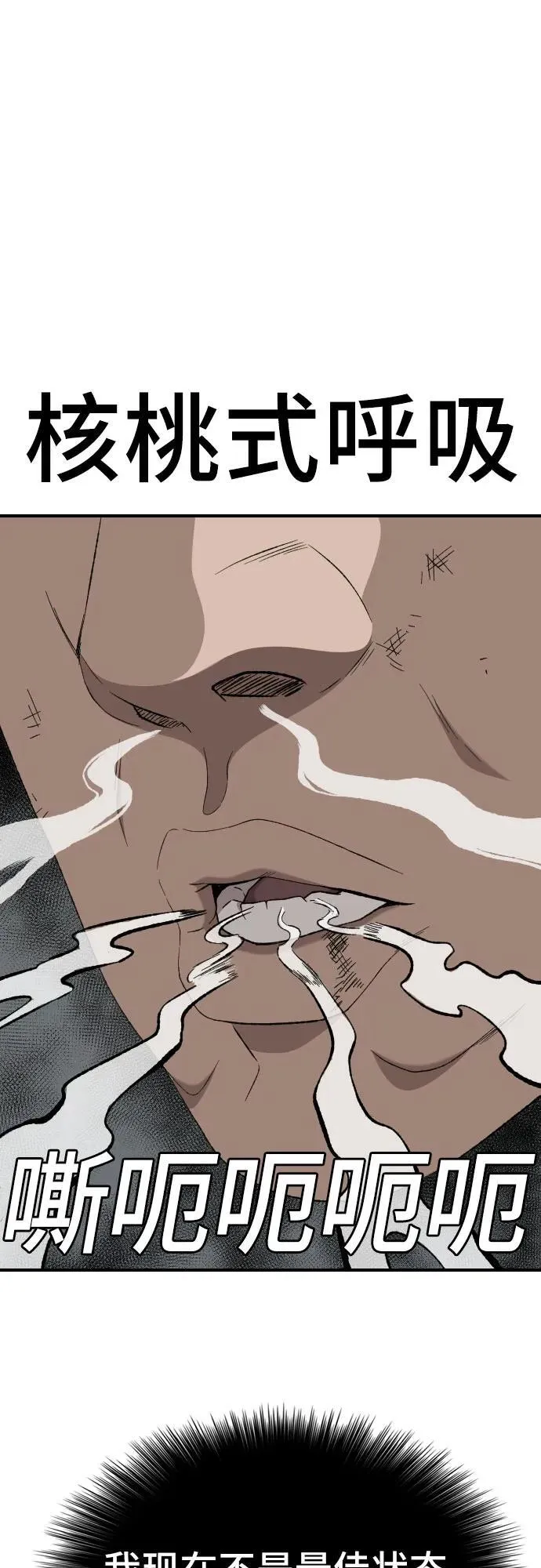第252话 第45页