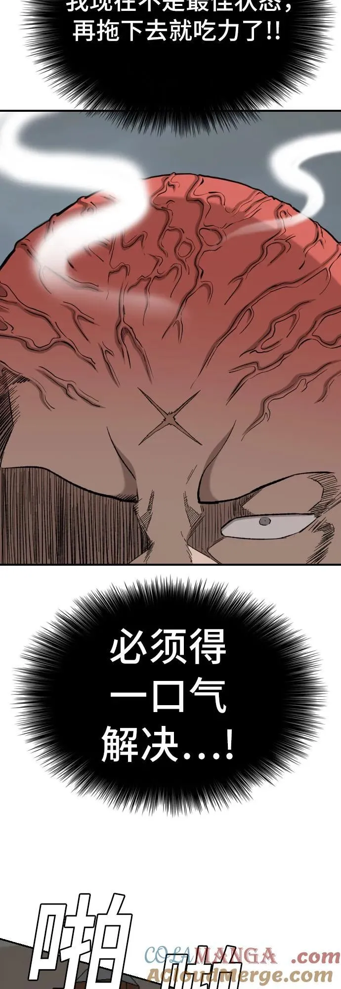 第252话 第46页