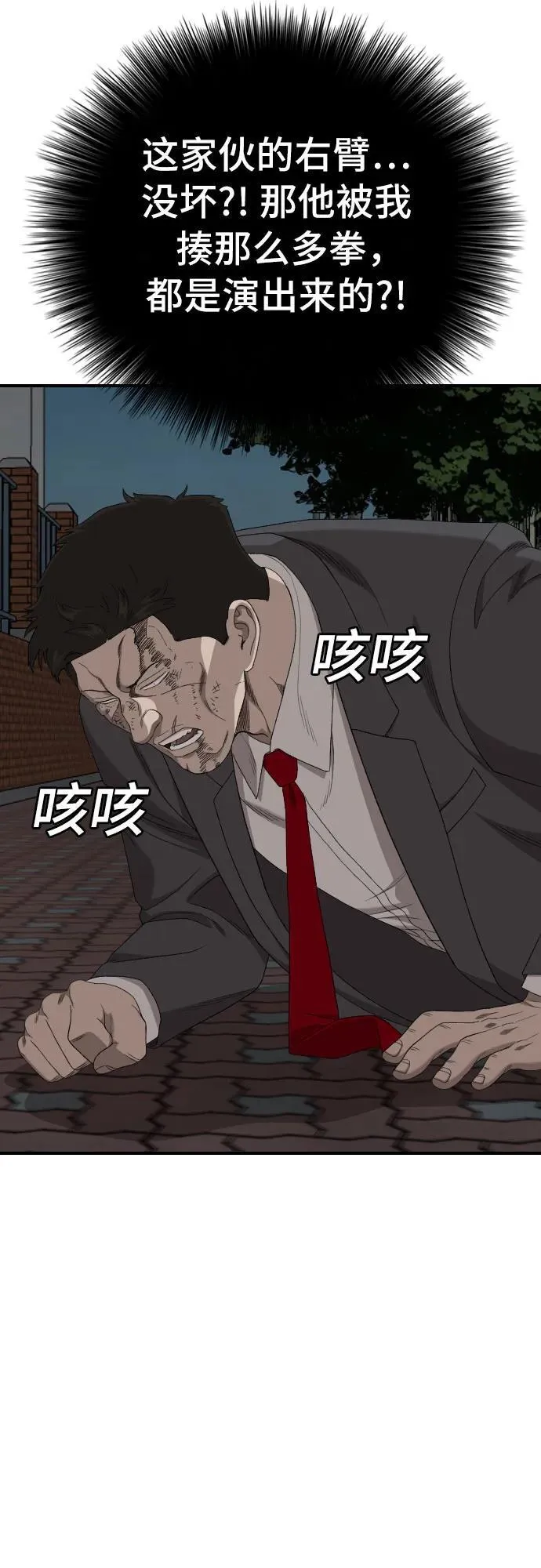 第252话 第51页