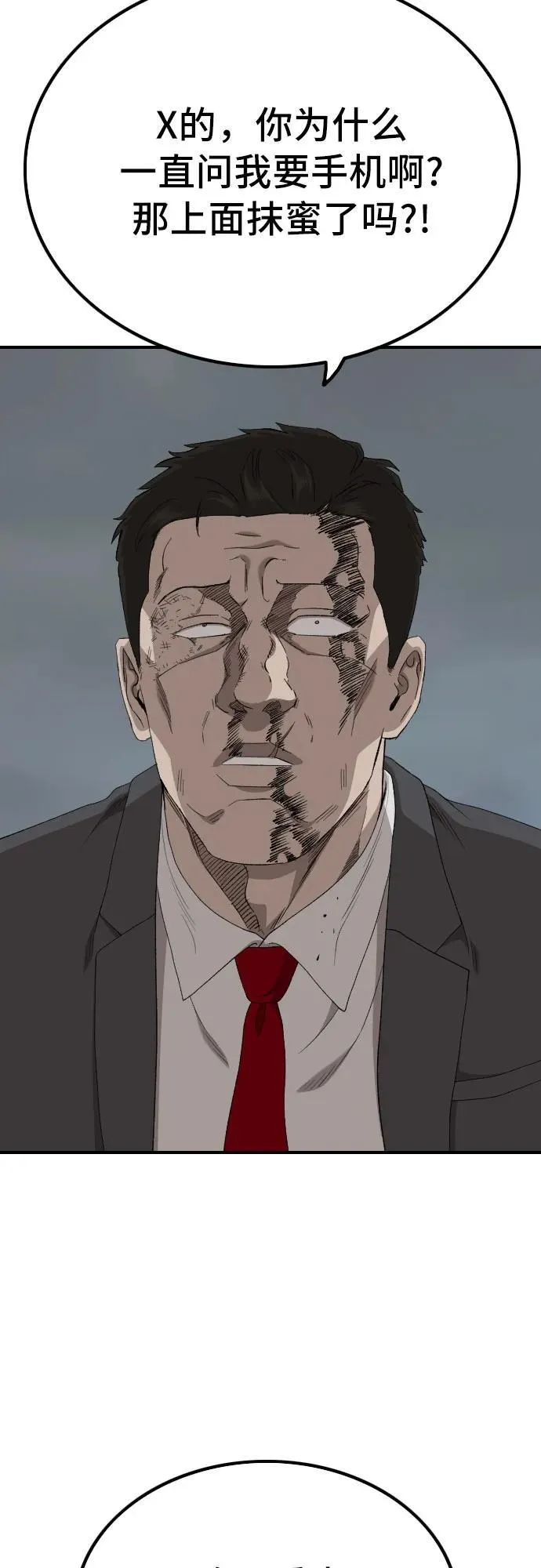 第252话 第53页