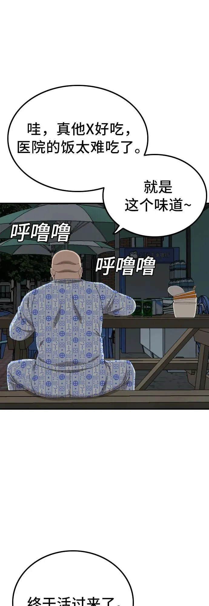第252话 第56页