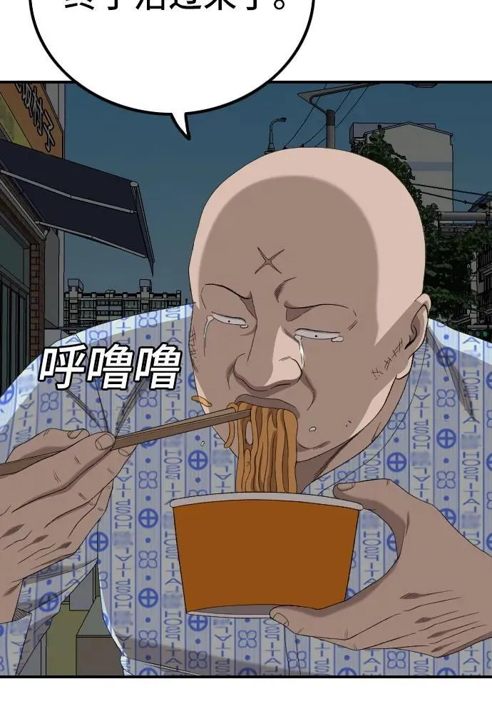 第252话 第57页