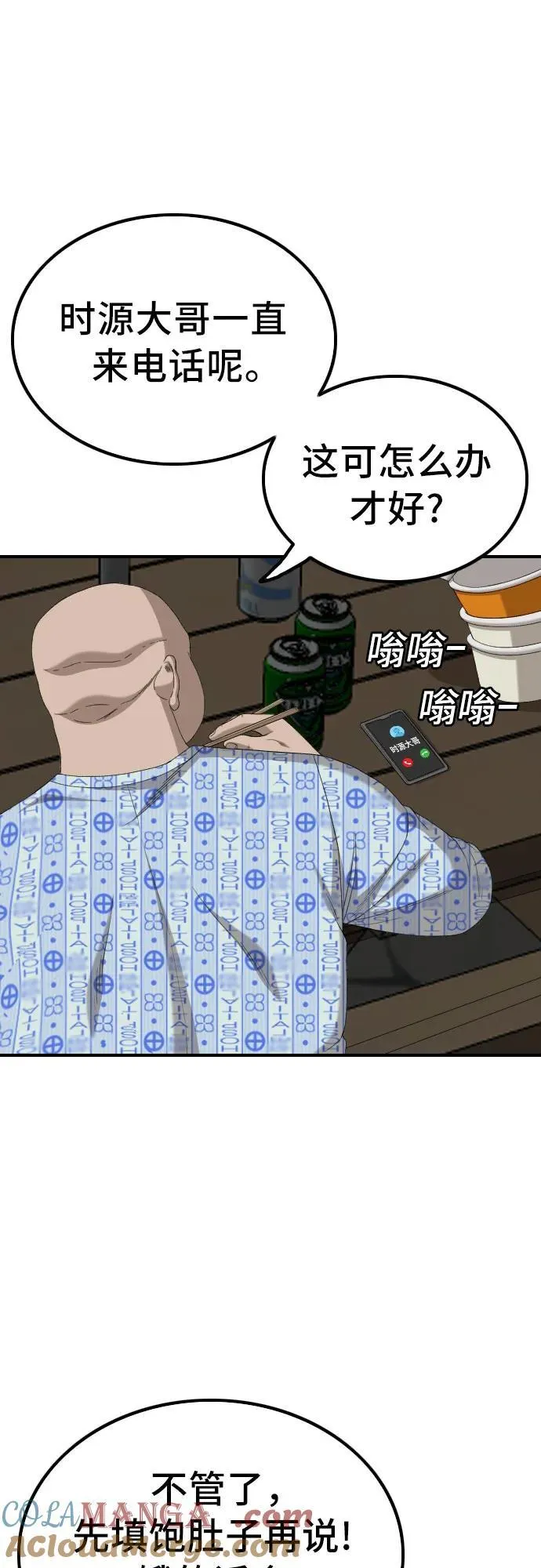 第252话 第58页