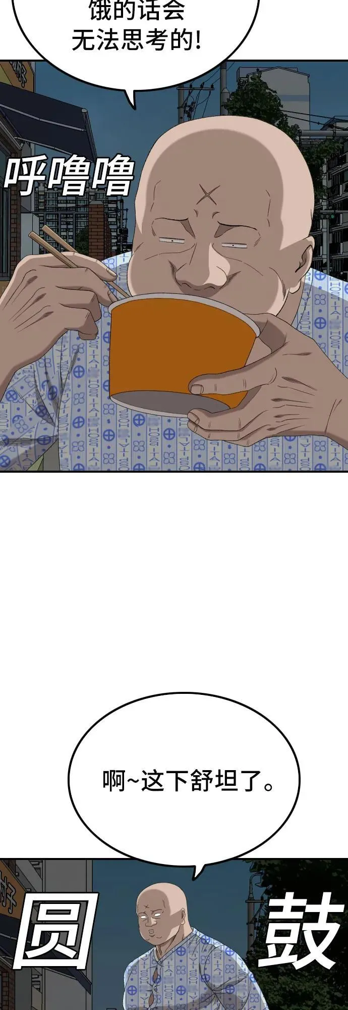 第252话 第59页