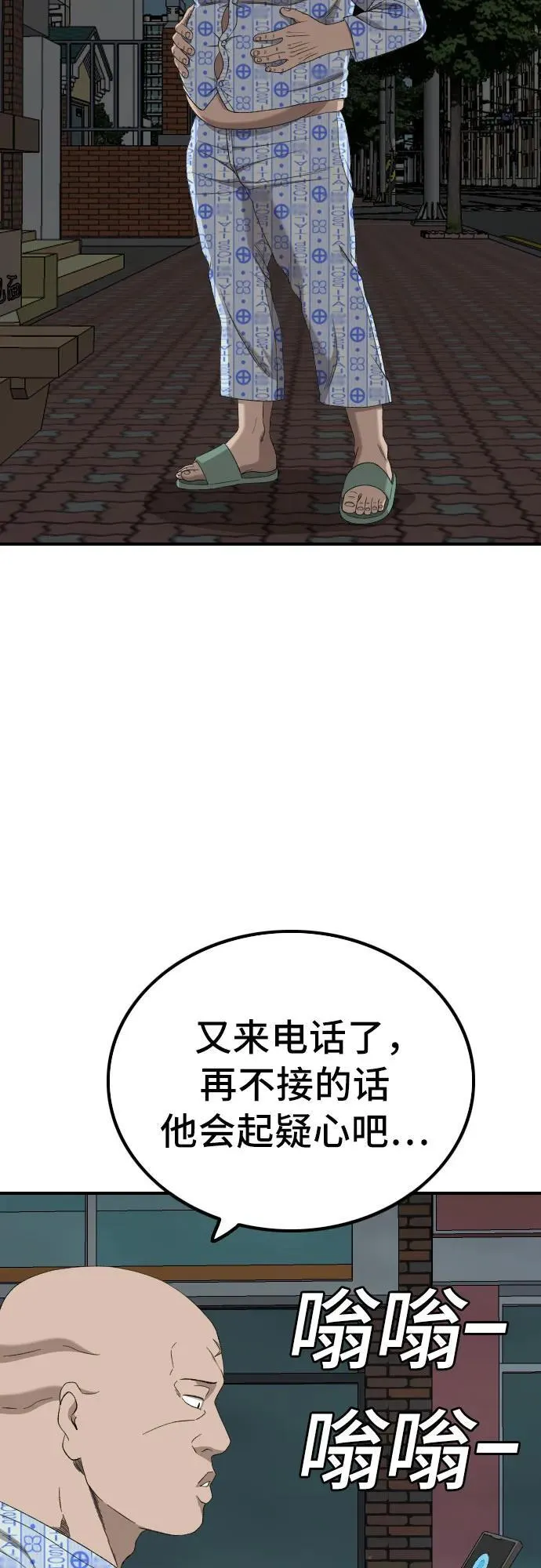 第252话 第60页
