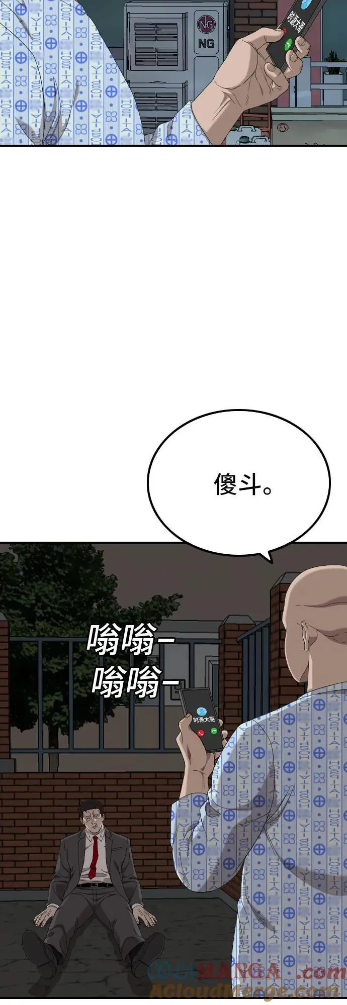 第252话 第61页